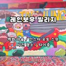루체카페;편의점 | [타이중] 레인보우빌리지 | 알록달록한 벽화마을