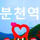 뿔바위 한우 | 봉화여행 분천역 산타마을 후기｜기차역에 산타가 살면 여행 감성도 메리크리스마스