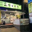 박군치킨 | 평택 찐 로컬 맛집! 매콤바삭한 옛날통닭의 정석 '박군치킨 서정점' 혼술 후기 (ft. 송탄러의 추억)