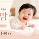 의정부 송산동 산후도우미 만족한 친정맘 산후관리사 후기