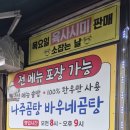 고바우네 나주곰탕 이미지