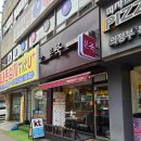 본죽 가능역점