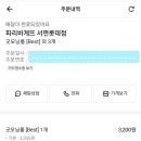 파리바게뜨 서면롯데점 네이버블로그