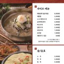 강경불고기 - 미추홀구 용정공원로83번길 43 | 강경불고기