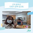 근덕중학교 이미지