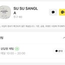 수수상라 이미지