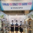 진천상업고등학교 이미지
