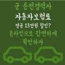 해군 706기 아들의 병종이 해군 운전병이라면 [꿀정보 참고] 이미지