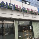 삼대약손 한약국 네이버블로그