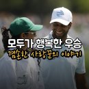 PGA(271) | [PGA] "7년 된 드라이버"로 메이저 트로피를 들었다 — 에런 라이의 PGA챔피언십 우승과 우승할 수...