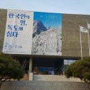 현민축사 | [관람후기] 수원광교박물관에서 독도를 방문해보자!