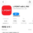 메가포인트 | NN번째 실패하고 드디어 100원에 메가커피 득템한 성공 후기(+엘포인트 특가)