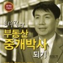박사공인중개사사무소 이미지