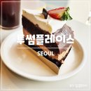 투썸플레이스 내방역점 | 투썸플레이스 크리스마스케이크 종류 내돈내산 후기