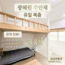 진천농다리공인중개사사무소 | 진천 농다리축제 구경하고 광혜원 가성비 복층 원룸구경