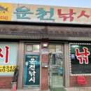 운천낚시