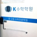 수학의시점학원