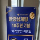 한강삼계탕 | 김포 삼계탕 운양동삼계탕 한강삼계탕 내돈내산 후기