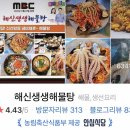 해신 정육점