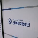 회계법인세종