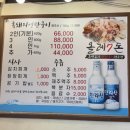 [제주 | 서귀포] 서귀포시 흑돼지맛집 올레7돈 후기