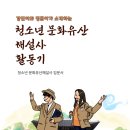 응용한국학연구소