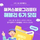 해블리 이미지