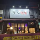 도야덧살