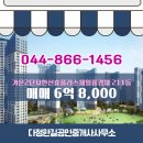한신휴플러스공인중개사사무소 | 다정동 아파트 가온2단지한신휴플러스제일풍경채 다정한길공인중개사사무소 추천매물