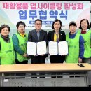 인제지역자활센터