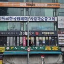 농부애갈비원당점