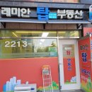 래미안탑부동산중개 이미지