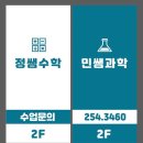 정쌤수학교습소 이미지