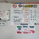 장원소머리국밥 이미지