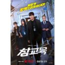 참글로벌