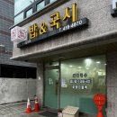 국시앤밥