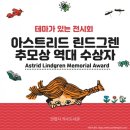 삐삐롱스타킹 이미지