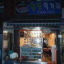 웰빙먹거리