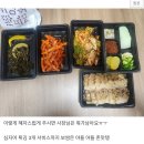 12000원짜리 배달보쌈 이미지