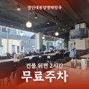 풍산아이파크5단지 육교 | 하남 풍산역 맛집 베스트 10 순위 추천