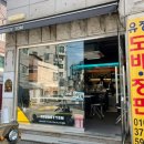 그리디톰
