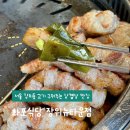 화포식당장위뉴타운점