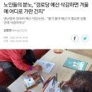 건지 경로당 이미지