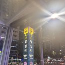 경성맥주(용답점) 이미지