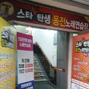 스타탄생코인 노래연습장 이미지