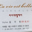 라비에벨헤어 이미지
