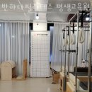 천안 두정동 필라테스 반하다필라테스 평생교육원 이벤트 후기 추천