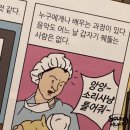 기억하렴, 바다는 넓고 물고기는 많단다