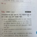 구속집행정지 질문 이미지