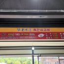 오목천삼겹살
